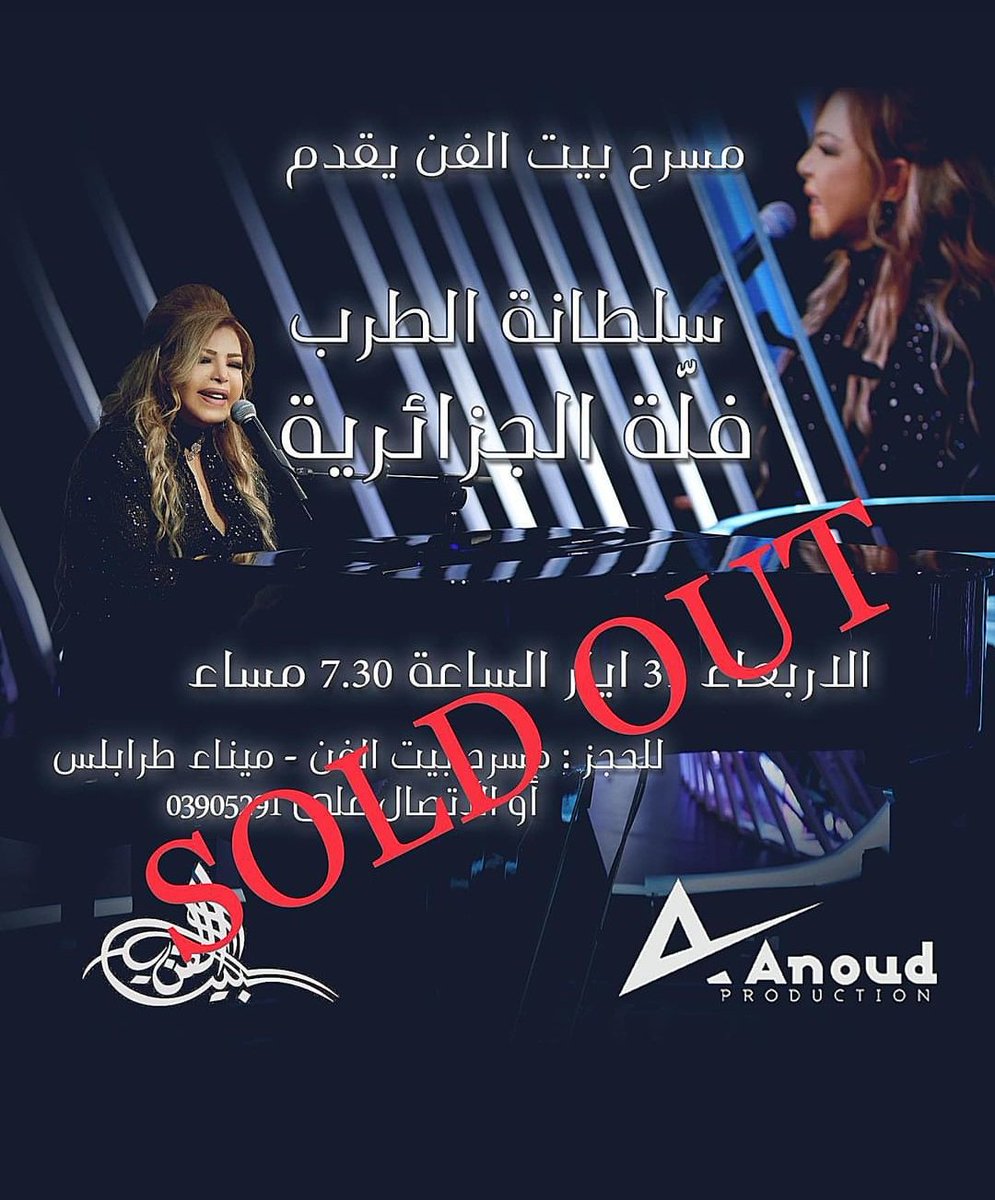 FZamouche's tweet photo. #حفل_فله_بلبنان https://t.co/pSNAGDfa0M