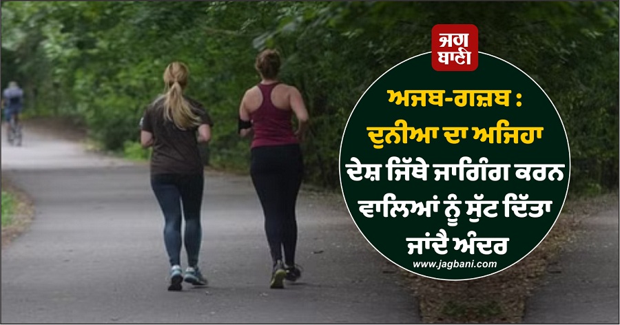 JagbaniOnline's tweet photo. ਅਫਰੀਕਾ ਦਾ ਛੋਟਾ ਜਿਹਾ ਦੇਸ਼ ਬਰੁੰਡੀ ਦੁਨੀਆ ਦਾ ਸਭ ਤੋਂ ਗਰੀਬ ਦੇਸ਼ ਹੈ। ਯੂਟਿਊਬ ਚੈਨਲ ਰੂਹੀ ਸੇਨੇਟ ਦੇ ਵੀਡੀਓ ਮੁਤਾਬਕ ਇੱਥੇ ਹਰ 3 'ਚੋਂ ਇਕ ਵਿਅਕਤੀ ਬੇਰੁਜ਼ਗਾਰ ਹੈ ਤੇ ਲੋਕਾਂ ਕੋਲ ਘਰ ਚਲਾਉਣ ਲਈ ਲੋੜੀਂਦਾ ਪੈਸਾ ਜਾਂ ਸੋਮੇ ਹੀ ਨਹੀਂ ਹਨ। ਇਸ ਦੇਸ਼ 'ਚ ਜਾਗਿੰਗ ’ਤੇ ਪਾਬੰਦੀ ਹੈ।
#Africa #Burundi #PoorCountry #Jogging #Ban #Jail https://t.co/BwRY3yqUfu