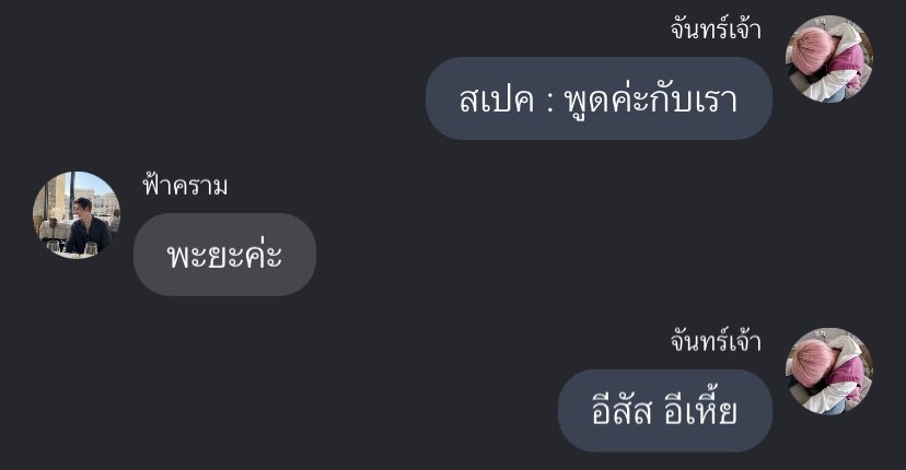 บิ๊กตั้ง (@y0un6g0d) on Twitter photo 