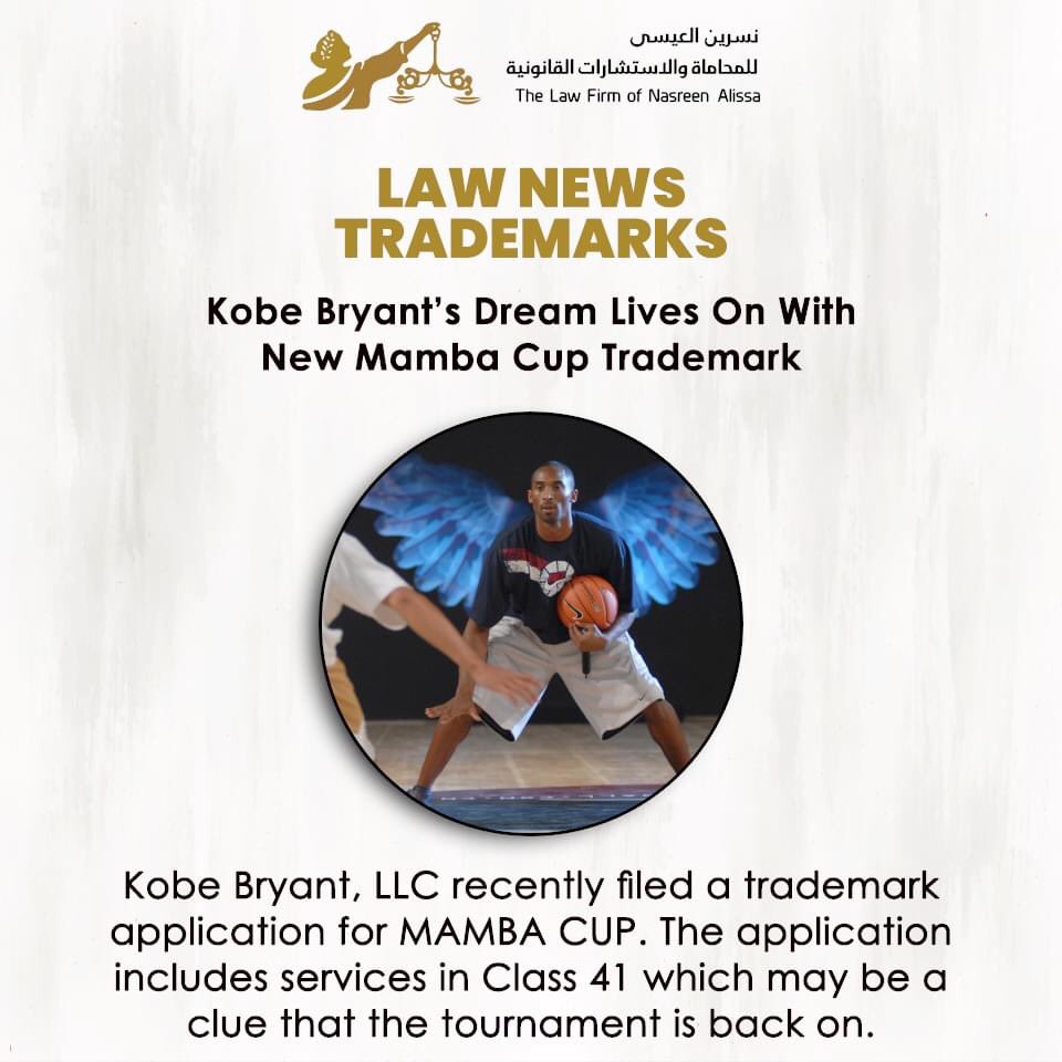 Law News
Trademarks

Kobe Bryant’s Dream Lives On With New Mamba Cup Trademark:

#NasreenAlissa #NasreenAlissaLawfirm #SaudiStartups #TrademarkLaw #SportsTrademarks