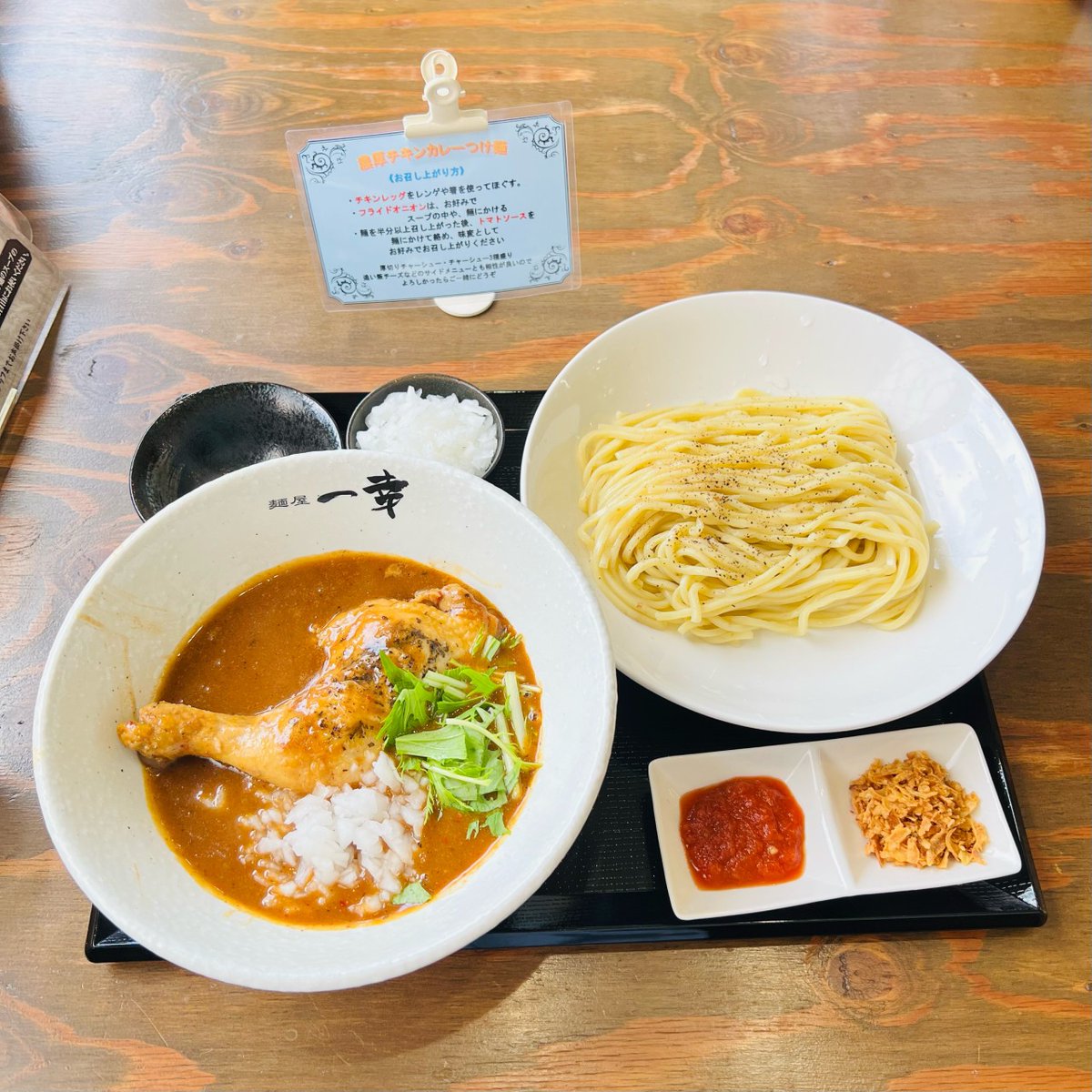 レビューを投稿しました『麺屋 一幸』いきなり追い飯チーズ300円…