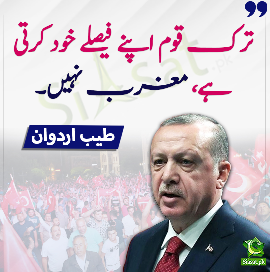 ترک قوم اپنے فیصلے خود کرتی ہے مغرب نہیں، صدر طیب اردوان
#TayyipErdoğan
<a href="/RTErdogan/">Recep Tayyip Erdoğan</a> 
bit.ly/3C3j1Kh