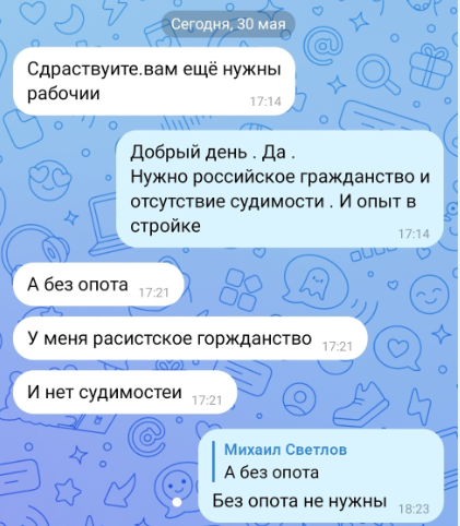 format_dr's tweet photo. Подруга набирает персонал на стройку в псковских ебенях. Требований два. Отсутствие судимости и опыт работы на стройке. Но соискатели, это что-то с чем-то. https://t.co/yUlCFRVJSA