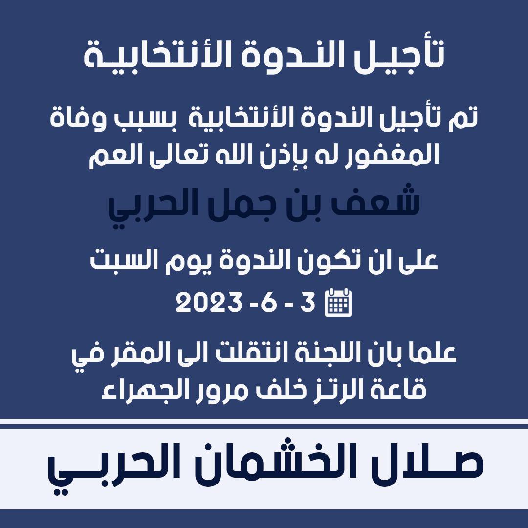 مناع الحربي tweet media