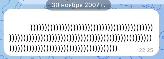 Никто:
Абсолютно никто:
Наши переписки в нулевых: