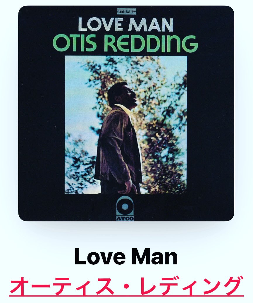 今朝の一枚は『OTIS REDDING/love man』

#音楽 #音楽好きと繋がりたい #音楽のある生活 #音楽のある暮らし #音楽の力 #otisredding