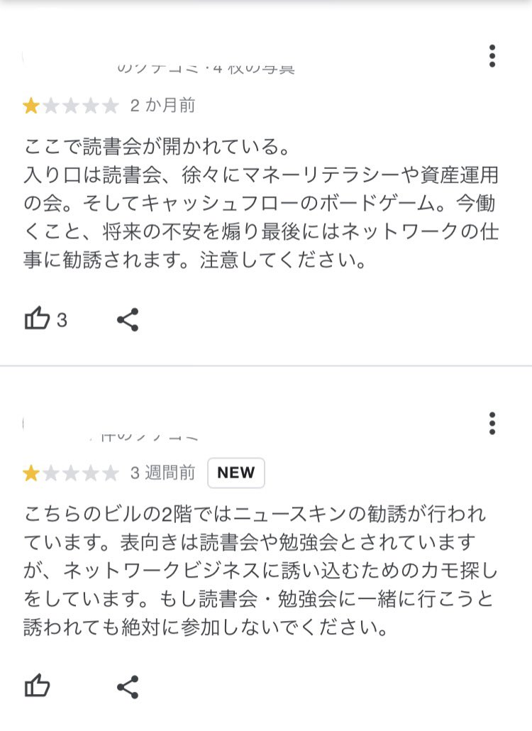 ニュースキン - Search / X