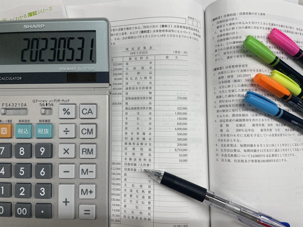 Bookkeeping_fun's tweet image. ＃簿記 ＃勉強 
【book keeping】
おはようございます😃

勉強終了‼️

久々に簿記の問題解いてます😁

やはり簿記は
【おもしろい💕】

最近は
眠いけどあんまり眠れない
日々を過ごしてます､､､笑😅

不眠症かなぁ､､､😅💦

よろしくお願いします😊