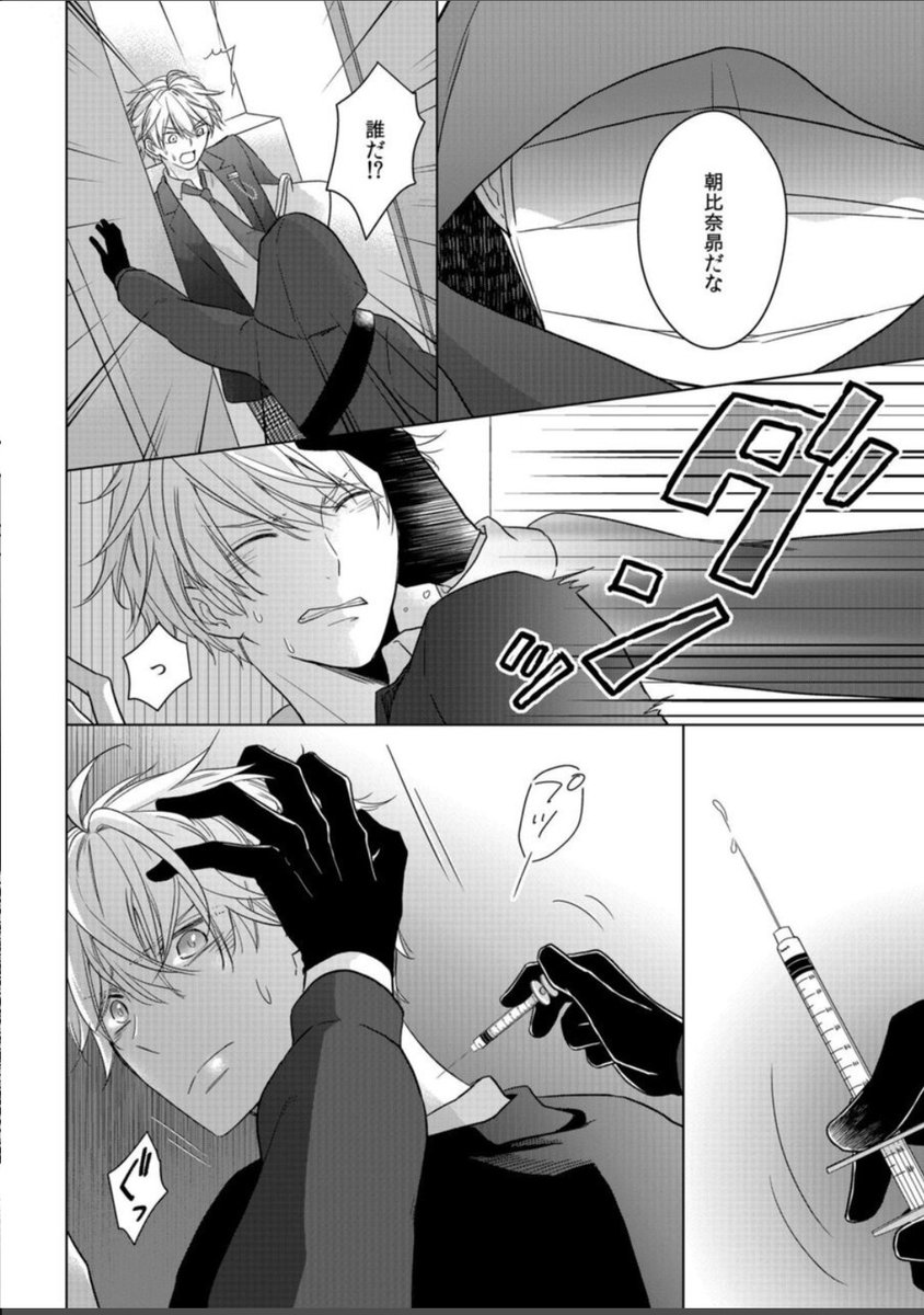 アルファなのにオメガになってしまった話(3／6)
#漫画が読めるハッシュタグ  #創作BL https://t.co/1O4ZjXTUNA