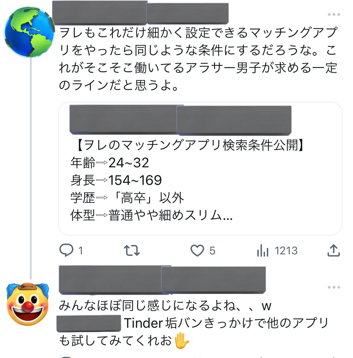 久保田萌(ちんねぇ)ち♡ち♡鑑定士🌶