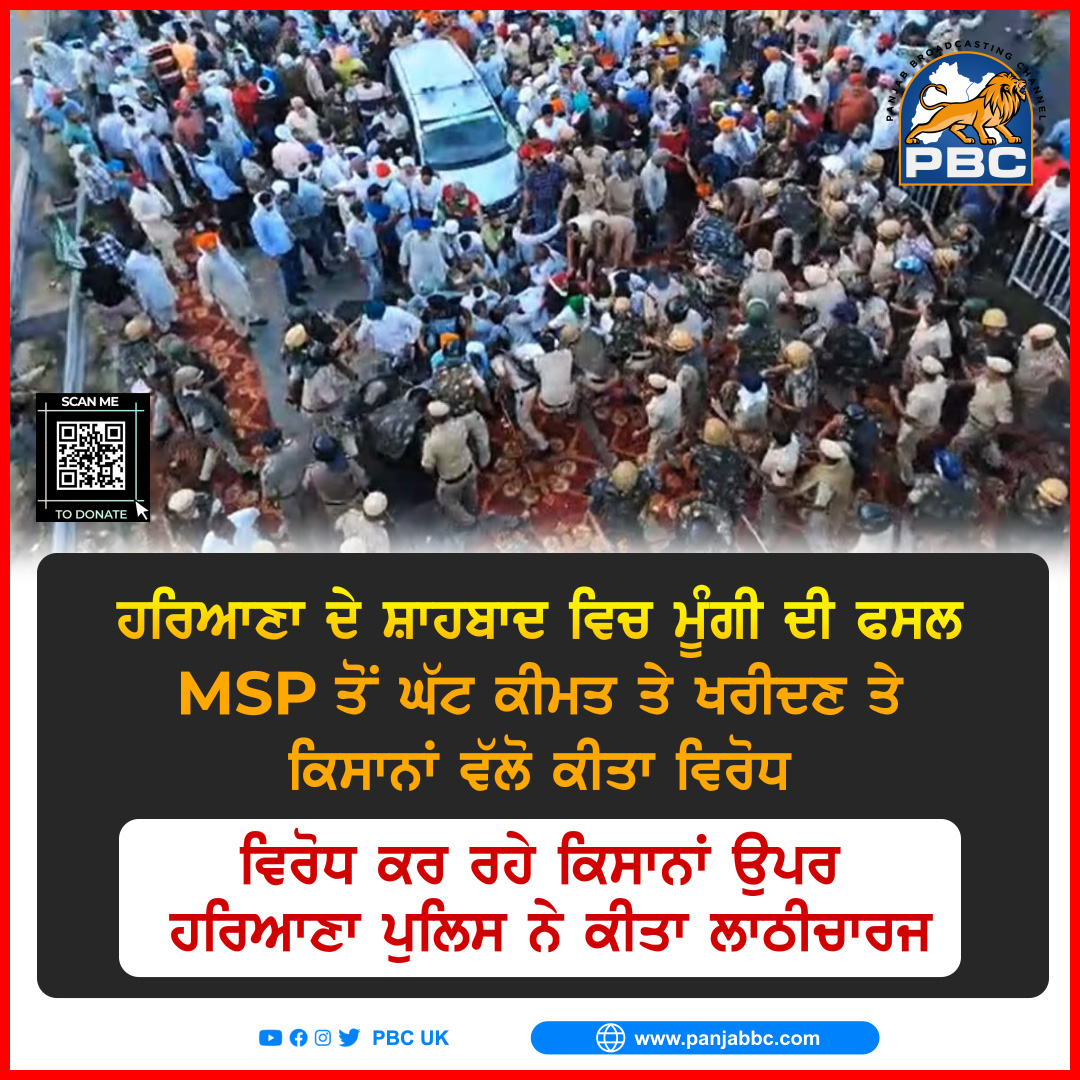 MSP ਤੋਂ ਘੱਟ ਕੀਮਤ ਤੇ ਖਰੀਦਣ ਤੇ ਕਿਸਾਨਾਂ ਵੱਲੋ ਕੀਤਾ ਵਿਰੋਧ
#Haryana #KisanProtest #pbcukofficial