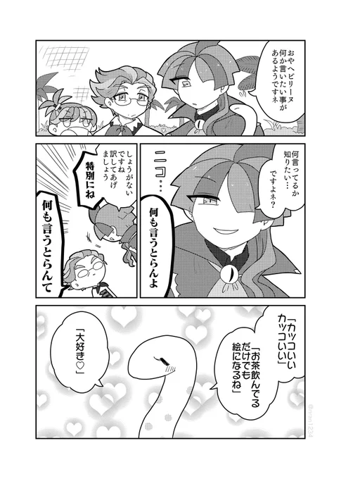 【pyqe/賢者】イチャイチャ賢者