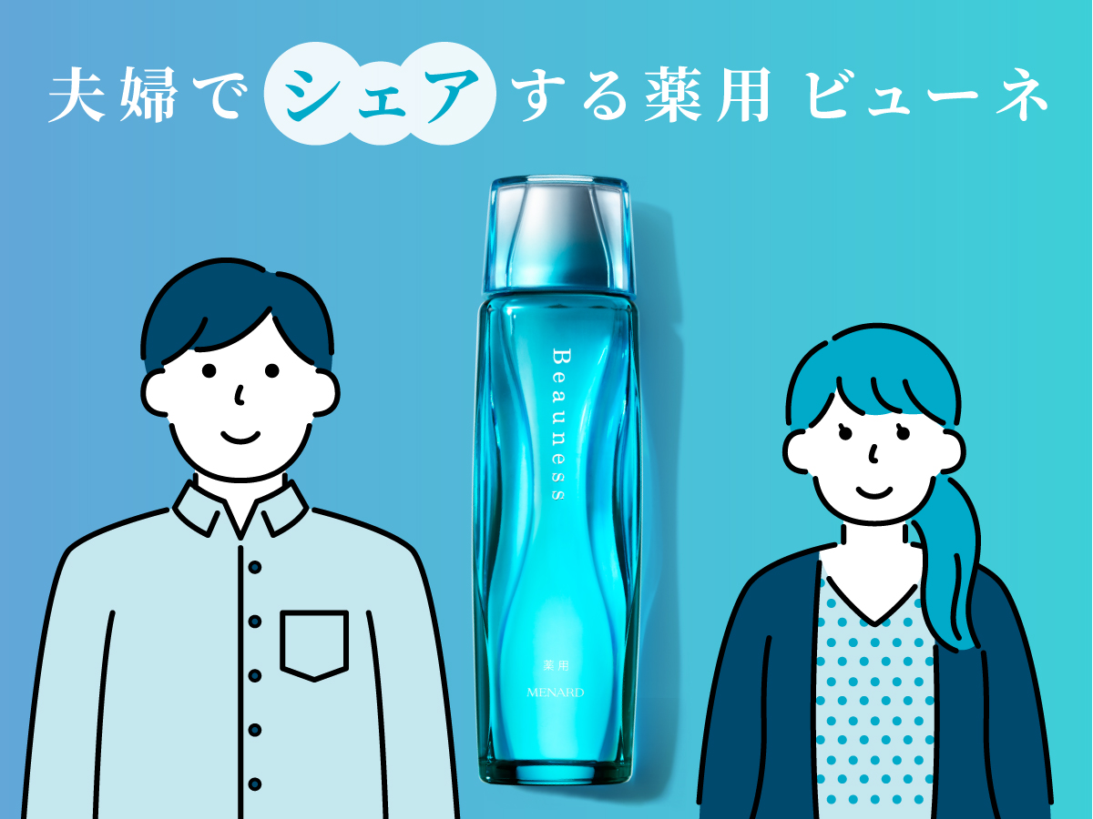メナード薬用ビューネB2点セット メナード 薬用ビューネB 160mL 2本セット｜Yahoo!フリマ（旧PayPayフリマ）
