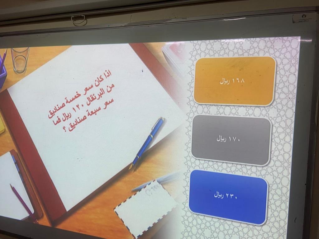 جماعة الرياضيات بقيادة الأستاذ : قيس المنظري ( معلم أول رياضيات )  تتألق في الجلسة الثانية لأسبوع الإنماء المهني من خلال مسابقة ثقافية رائعة تحفز جانب التفكير لدى المشاركين. <a href="/dhr_moe/">تعليمية الظاهرة</a>