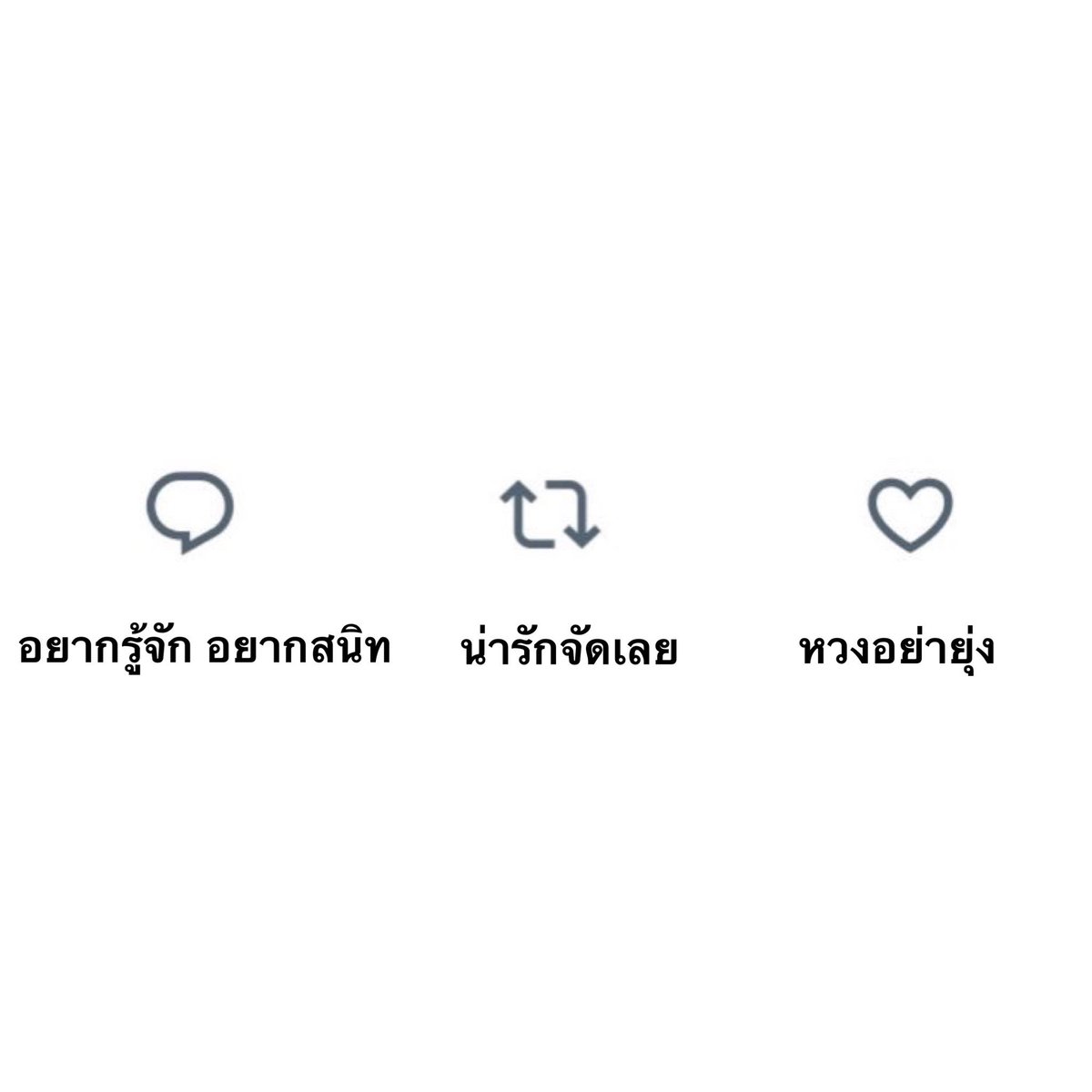 เช็คทวิตหน่อย