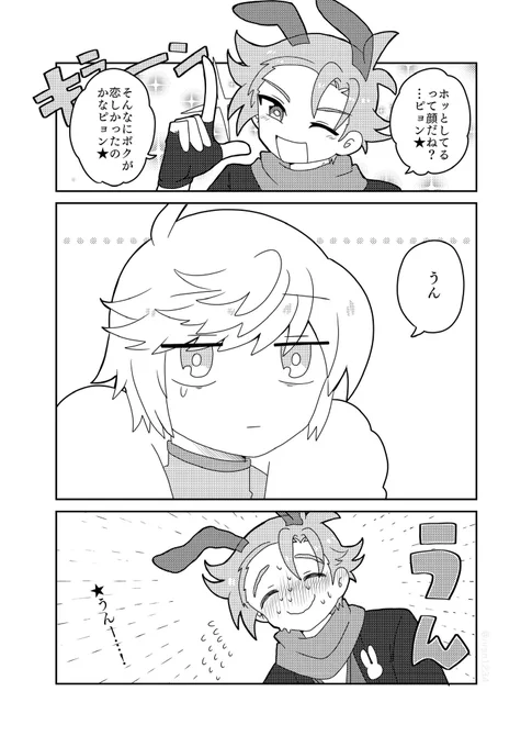 【BL/ヴァハフリ】例のセリフ