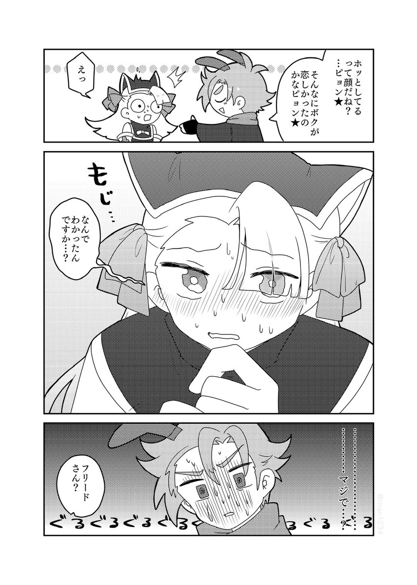 【BG/フリマぺ】例のセリフ