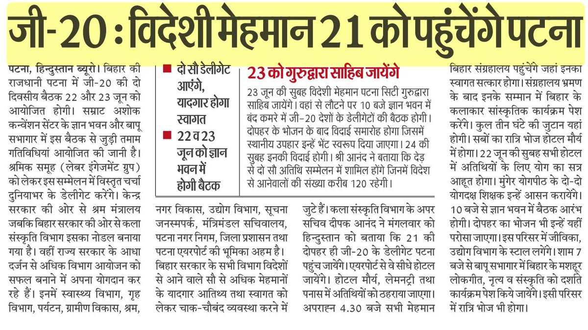 Upsc Civil Services Exam on Twitter "Hindi Newspaper"