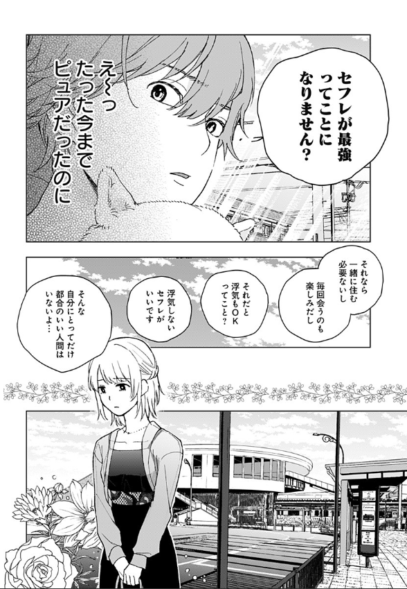 さっき読んだ『イットイズゼット』のイット君の恋愛観(人生観?)面白かった。

面白かった漫画のスクショとってツイートすんの良いのかな?ダメだったらこっそり「アカンすよ!」って教えて。

https://t.co/NjpP8hAH5l 