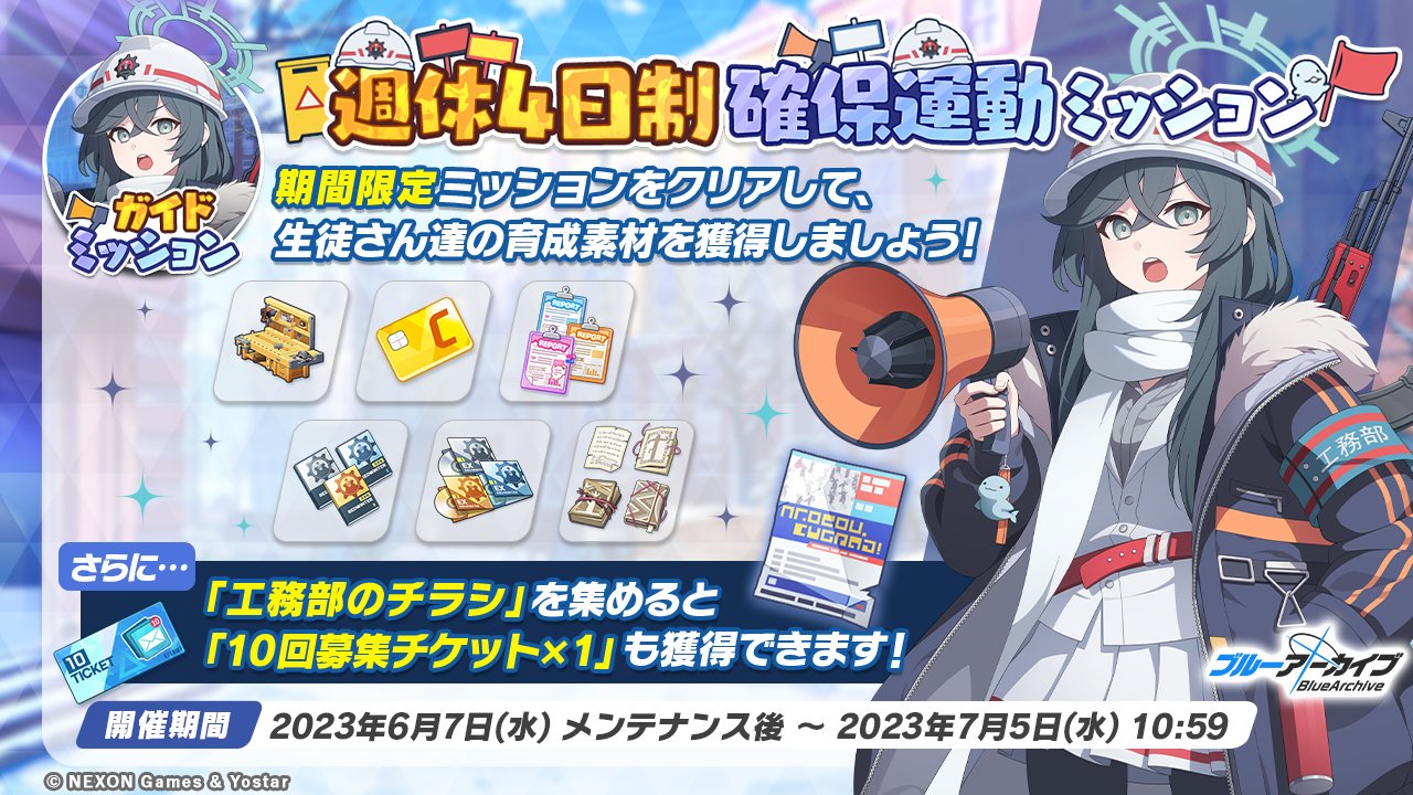 ブルーアーカイブ ブルアカ フライヤー チラシ ブルーアーカイブ ポップアップストア in アトレ秋葉原 2月1日
