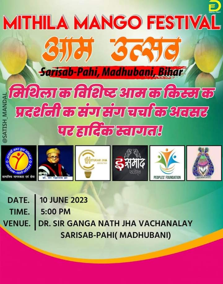 राघवजी (मैथिल) (@raghavjha20) on Twitter photo <a href="/firstbiharnews/">FirstBiharJharkhand</a> <a href="/narendramodi/">Narendra Modi</a> <a href="/MaithilAnup/">CA Anup Maithil</a> <a href="/SanjayJhaBihar/">Sanjay Kumar Jha</a> <a href="/aajtak/">AajTak</a> <a href="/ZeeNews/">Zee News</a> @Brahamandev
<a href="/avinash92129216/">avinash kumar thakur</a>
मिथिला आम उत्सव <a href="/firstbiharnews/">FirstBiharJharkhand</a> <a href="/narendramodi/">Narendra Modi</a> <a href="/MaithilAnup/">CA Anup Maithil</a> <a href="/SanjayJhaBihar/">Sanjay Kumar Jha</a> <a href="/aajtak/">AajTak</a> <a href="/ZeeNews/">Zee News</a> @Brahamandev
<a href="/avinash92129216/">avinash kumar thakur</a>
मिथिला आम उत्सव