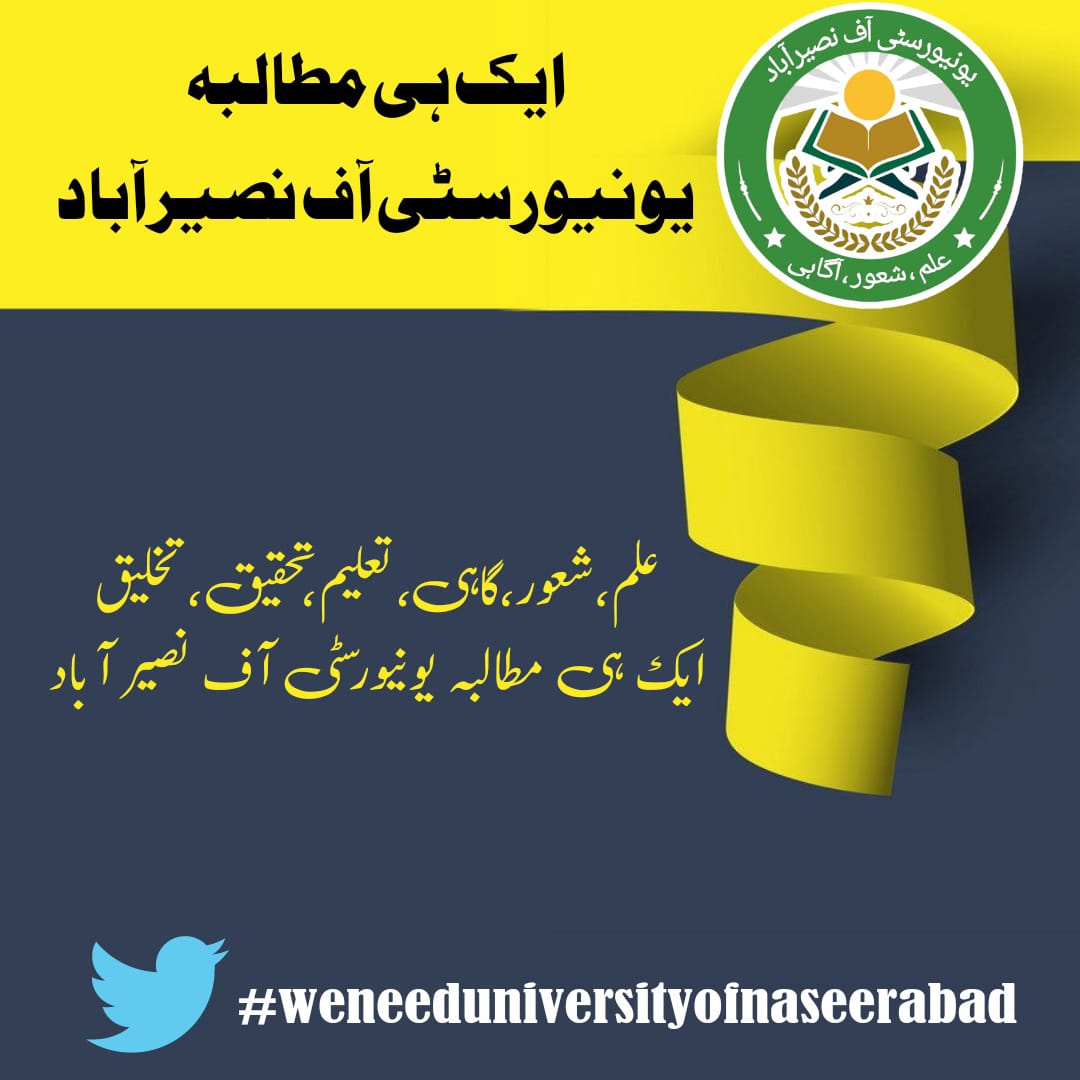 saleemsrb's tweet photo. Reminder
 9 جون بروز جمعہ شام 5 بجے یونیورسٹی آف نصیر آباد کے پروسیس کو بڑھانے کے حوالے سے کوئٹہ پریس کلب پر احتجاج ریکارڈ کروایا جائے گا تمام دوستوں سے خصوصی درخواست ہے۔ نہ صرف خود اس احتجاج میں شریک ہوں بلکہ اپنے دوستوں کو بھی اس احتجاج میں شرکت کی دعوت دیں
@Senator_Baloch https://t.co/cEe6fsQAya