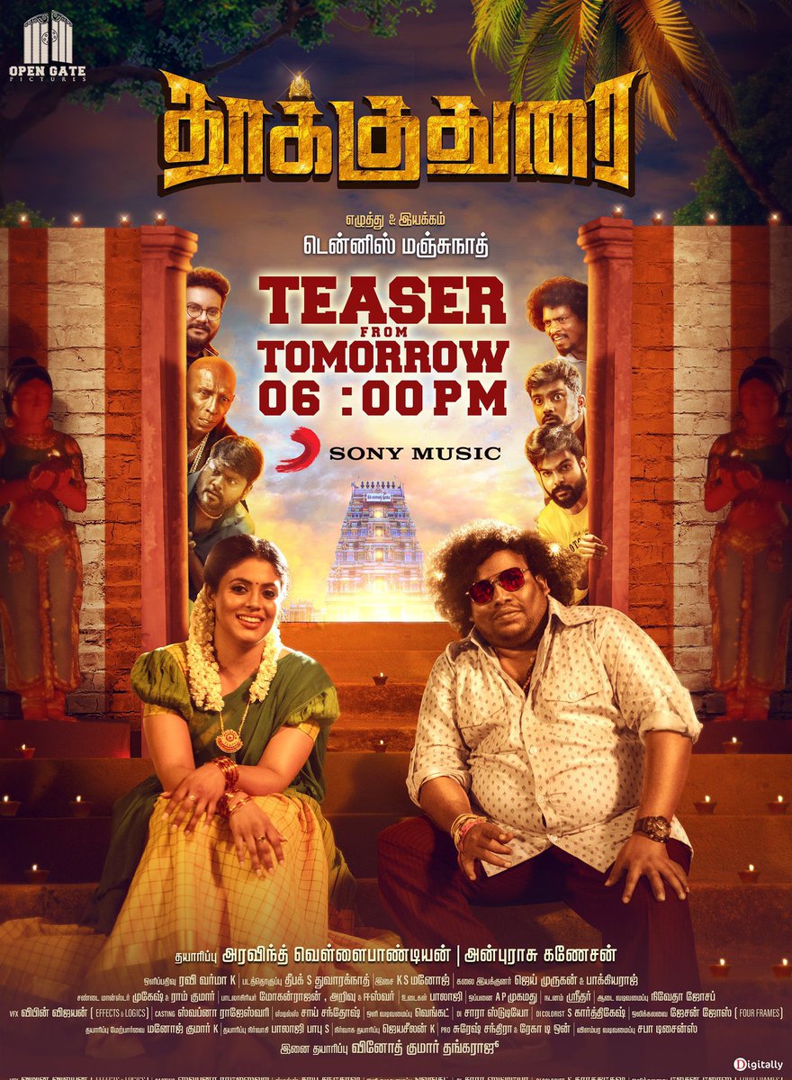 Behold the hilarity of the lads trailing the preciousness💥 #Thookudurai teaser out tomorrow 6pm @SonyMusicSouth #ThookuduraiTeaser @dennisfilmzone #manojks @opengatepicture @iYogiBabu @IamIneya @Bala_actor @Senrayanoffl @arvind_mvp @VinothkumarOffi @DoneChannel1 @digitallynow