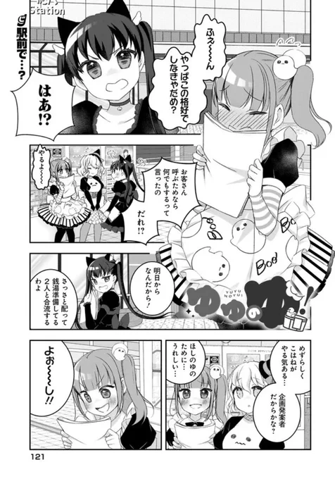 12話無料で読めます! 