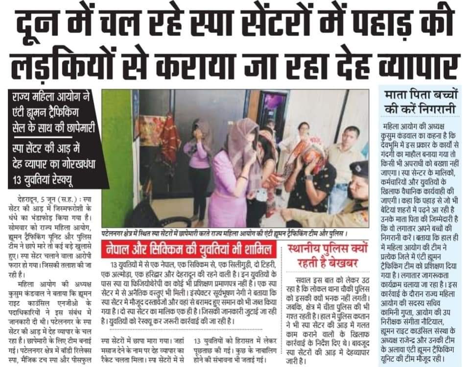 Uttarakhand State Commission For Women tweet media