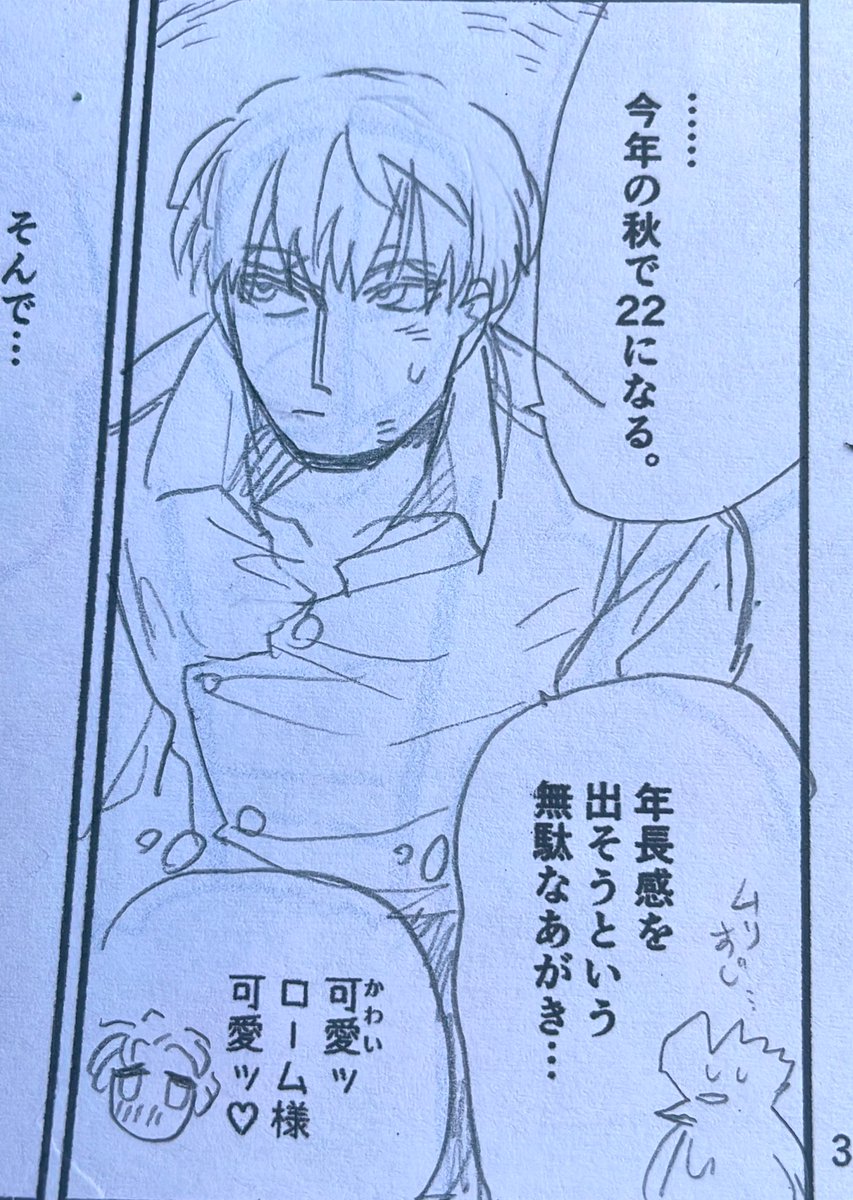 たまに鉛筆ネーム