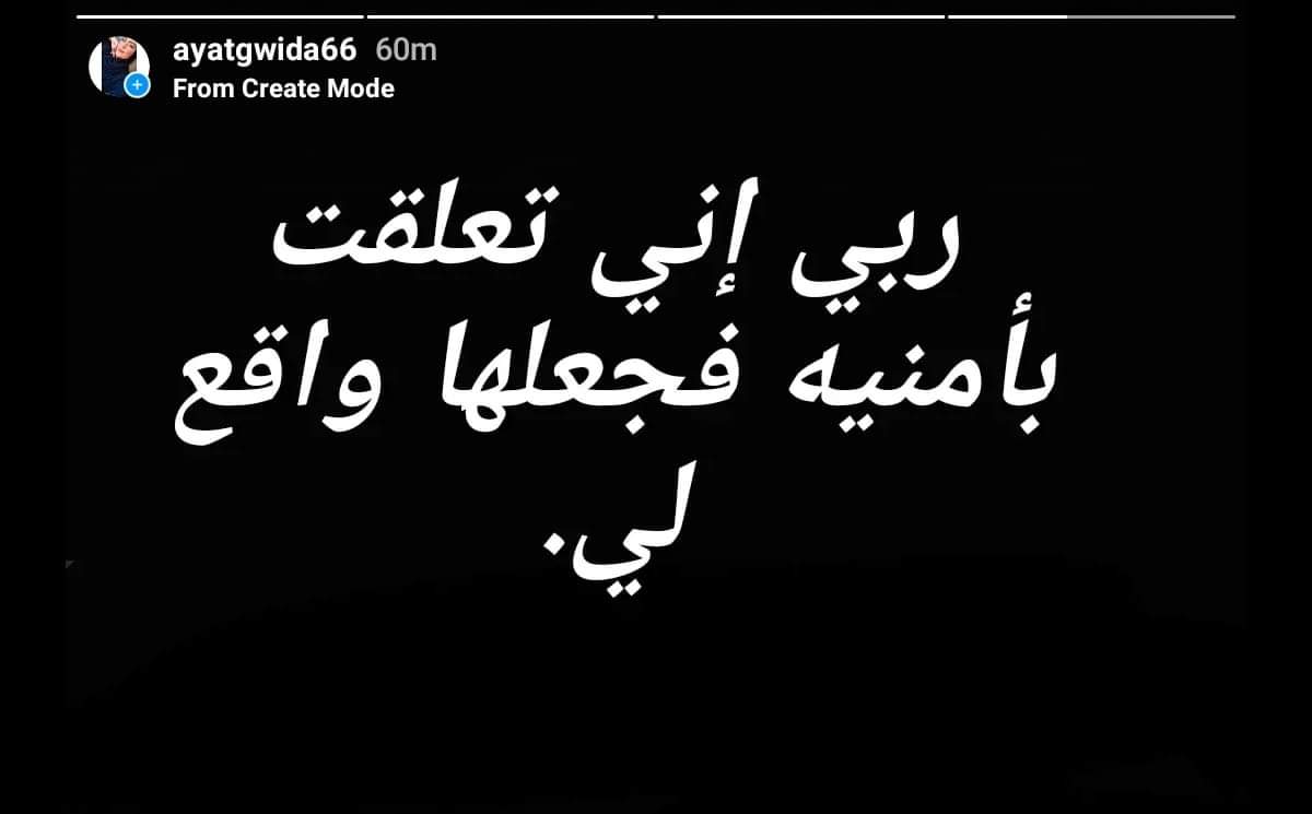 وفي هذا الفجر ♥️>>>>>><a href="/ayaat_gwida/">YOOTA 🤎👷‍♀️.</a>