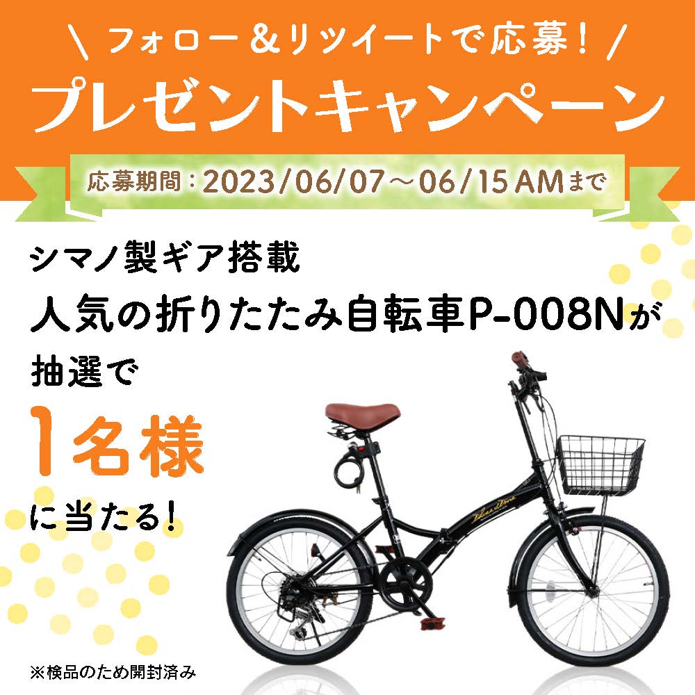フォロー＆RTで当たる！ #プレゼントキャンペーン🎁 ＼ シマノ製6段