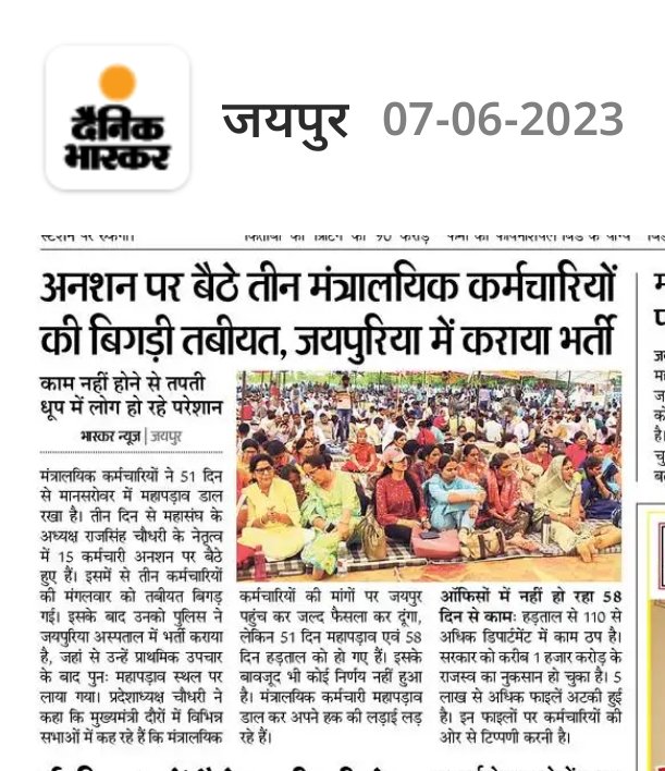 हर वर्ग का उद्धार सिर्फ बाबू वर्ग का शोषण रहम करो CM श्री <a href="/ashokgehlot51/">Ashok Gehlot</a> जी सहाब पुरे भारत में राजस्थान सरकार का बाबू (LDC) सबसे पिछड़ा है क्या गलती है साहब हमारी रहम करो सरकार 🙏🏻
<a href="/RahulGandhi/">Rahul Gandhi</a>
<a href="/priyankagandhi/">Priyanka Gandhi Vadra</a>
<a href="/ravishndtv/">ravish ndtv</a>
<a href="/z/">Zach Brock</a>