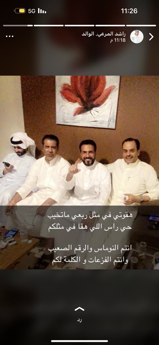 مبرووكين يالربع بفوز بدركم 
بدر الجهرا 
بدر الرابعة 
بدر الكويت
#بدر_سيار_الشمري 
#الدائرة_الربعة #الجهراء 
#أنتخابات_مجلس_الأمة_2023 
#مرزوق_الخليفة #تشاورية_شمر