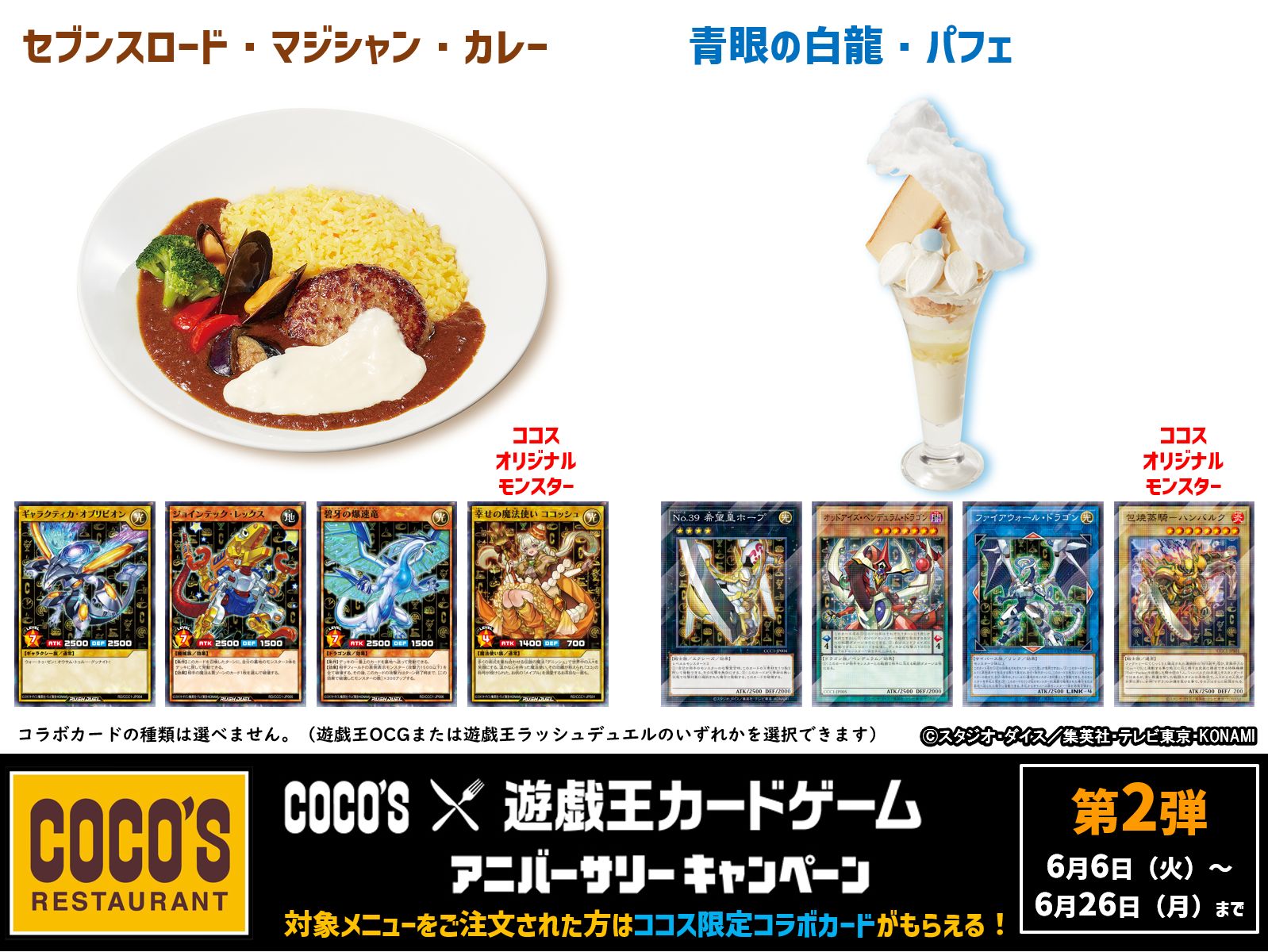 公式】遊戯王ラッシュデュエル on Twitter: