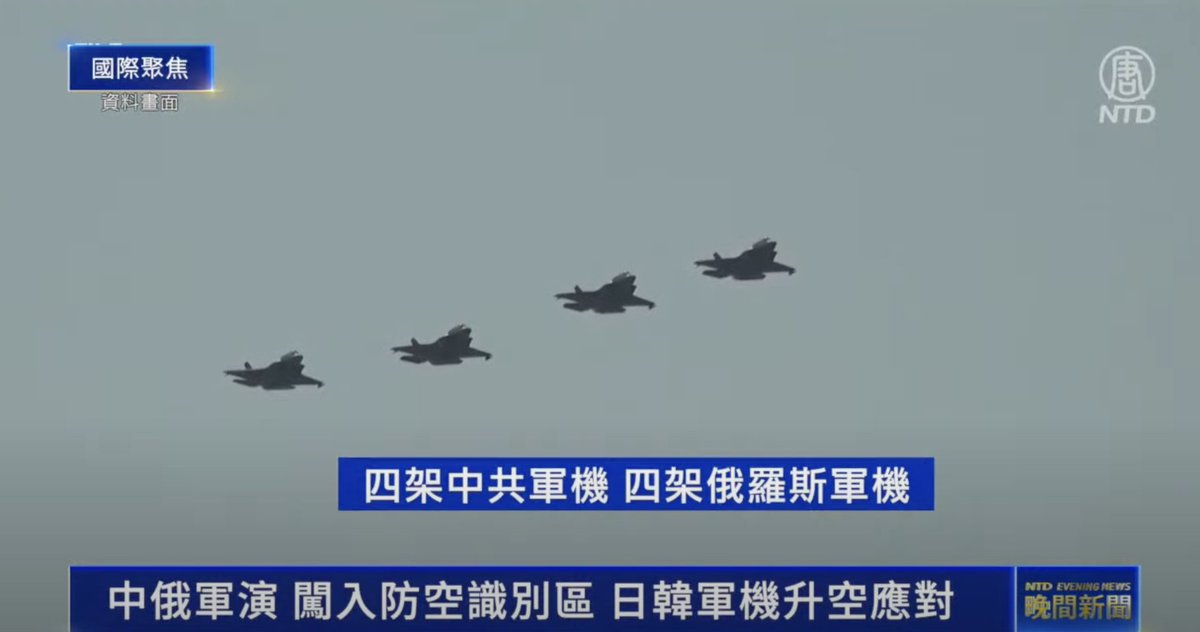 速報

中露軍事同盟、中国４機、ロシア４機の戦闘機編隊が同時に日本と韓国の防空識別圏に侵入した、日韓それぞれスクランブル