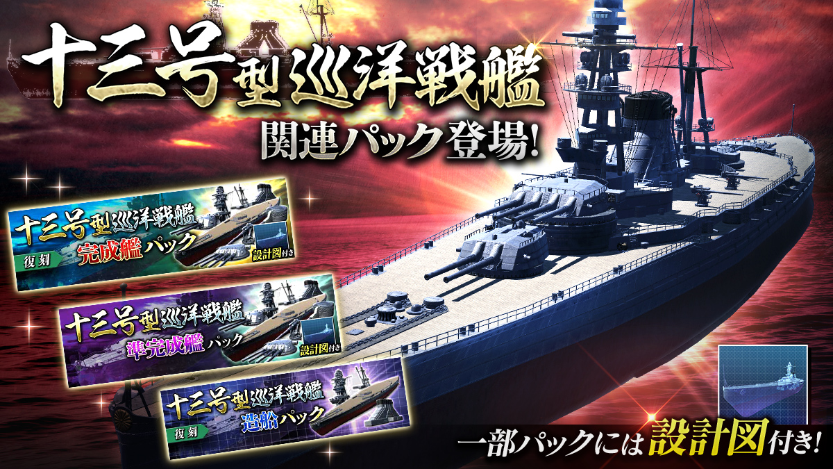 公式】艦つく -Warship Craft- 運営 on X: 