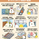 こんな電車が本当にあったら良いのに･･･!理想の電車を描いたイラストが話題に!