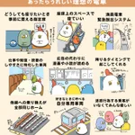 こんな電車が本当にあったら良いのに･･･!理想の電車を描いたイラストが話題に!