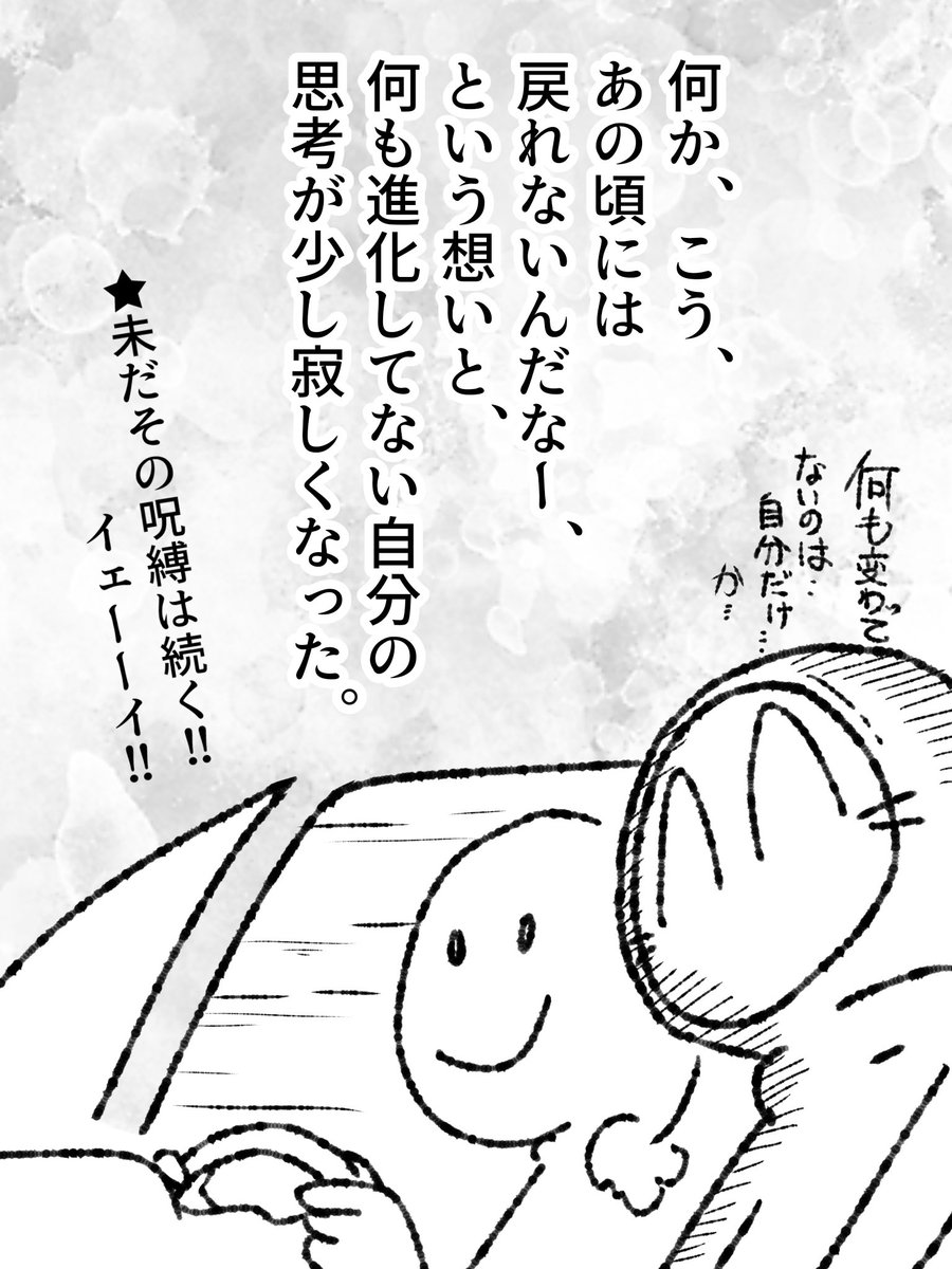 『昔みたいには戻れないと思った話』238話  ※今週はストリートファイターネタが続きます  #帝国日和 #漫画が読めるハッシュタグ #コミックエッセイ #ストリートファイター6