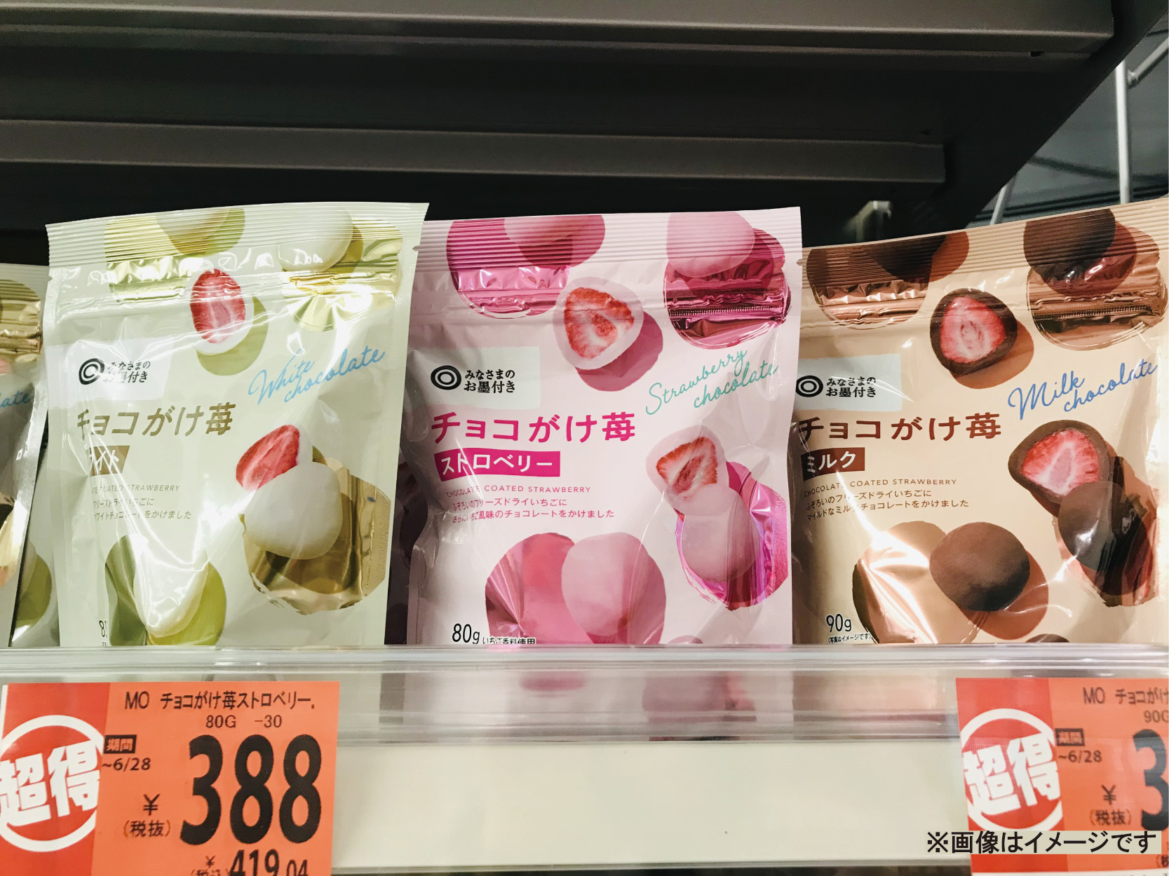 いちご×チョコ　ゆい様 いちご×チョコ ゆい様 いちご ちょこ 6袋 ｜ 苺 イチゴ チョコ