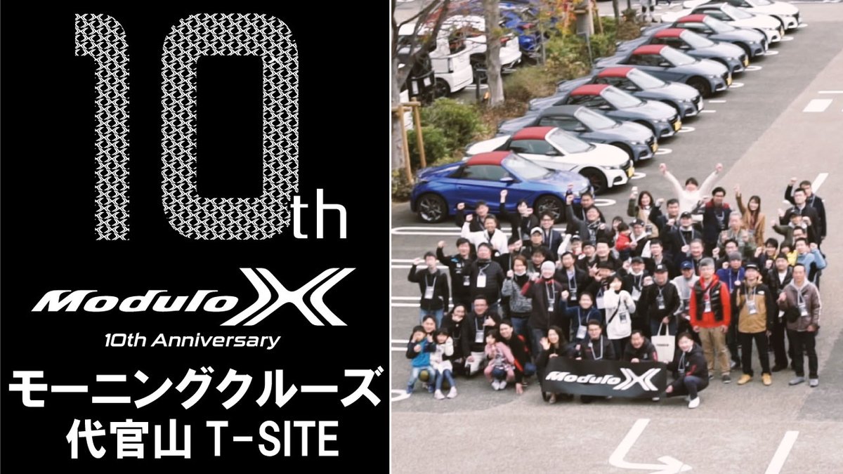Honda_Access's tweet image. Modulo X 発売10周年を記念して開催したモーニングクルーズの様子をお届け🚗

オーナーさんへのインタビューや#土屋圭市 さん@k1tsuchiya と開発陣によるトークショーの一部を公開

Modulo Xを大切にしてくれてありがとうタム！

#ModuloX晒せ
#ModuloX10th

👇動画はこちら
youtu.be/8mQQjD55uhs
