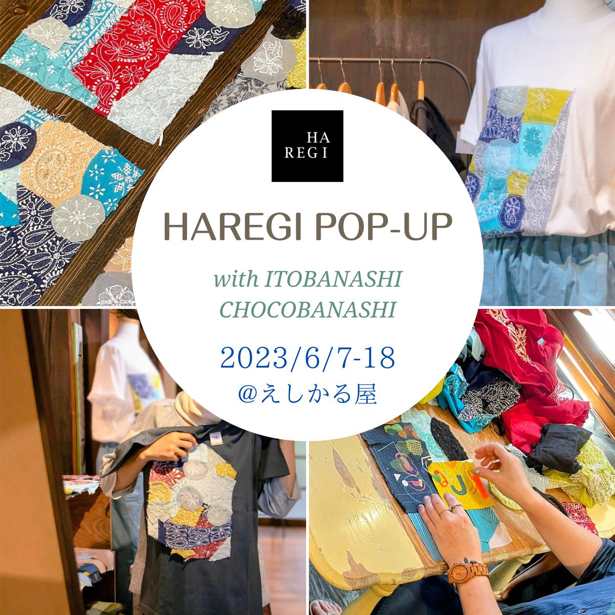 ethicalya's tweet photo. 🌞11:00-17:00営業です #日本のエシカル 第3弾、#haregi #itobahashi #chocobanashi ポップアップ、本日スタートです!
#エシカル #鎌倉 https://t.co/g5bk3bK5Rv