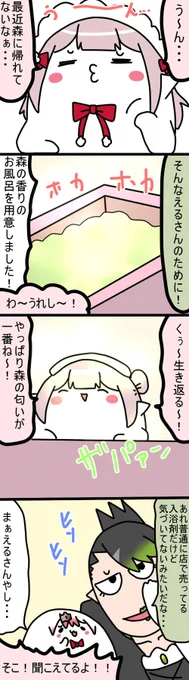 森のかおり 1311話   #しいなーと #おもちぃな #お花畑青空大写生大会 #えるの絵だよ