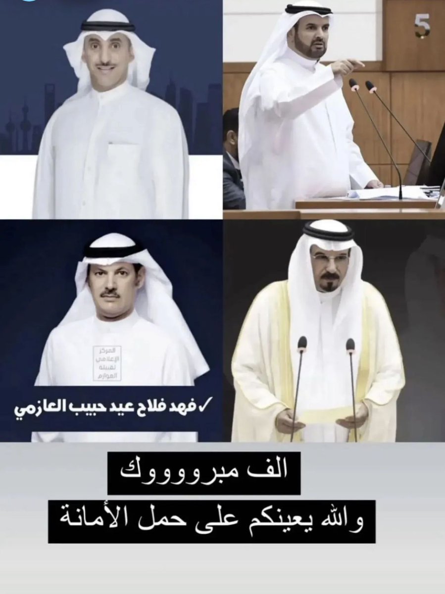 #انتخابات_مجلس_الامه_2023