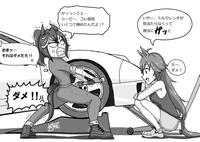 シービーの車の整備に手こずるカツラギエース  #ウマ娘 #カツラギエース #ミスターシービー