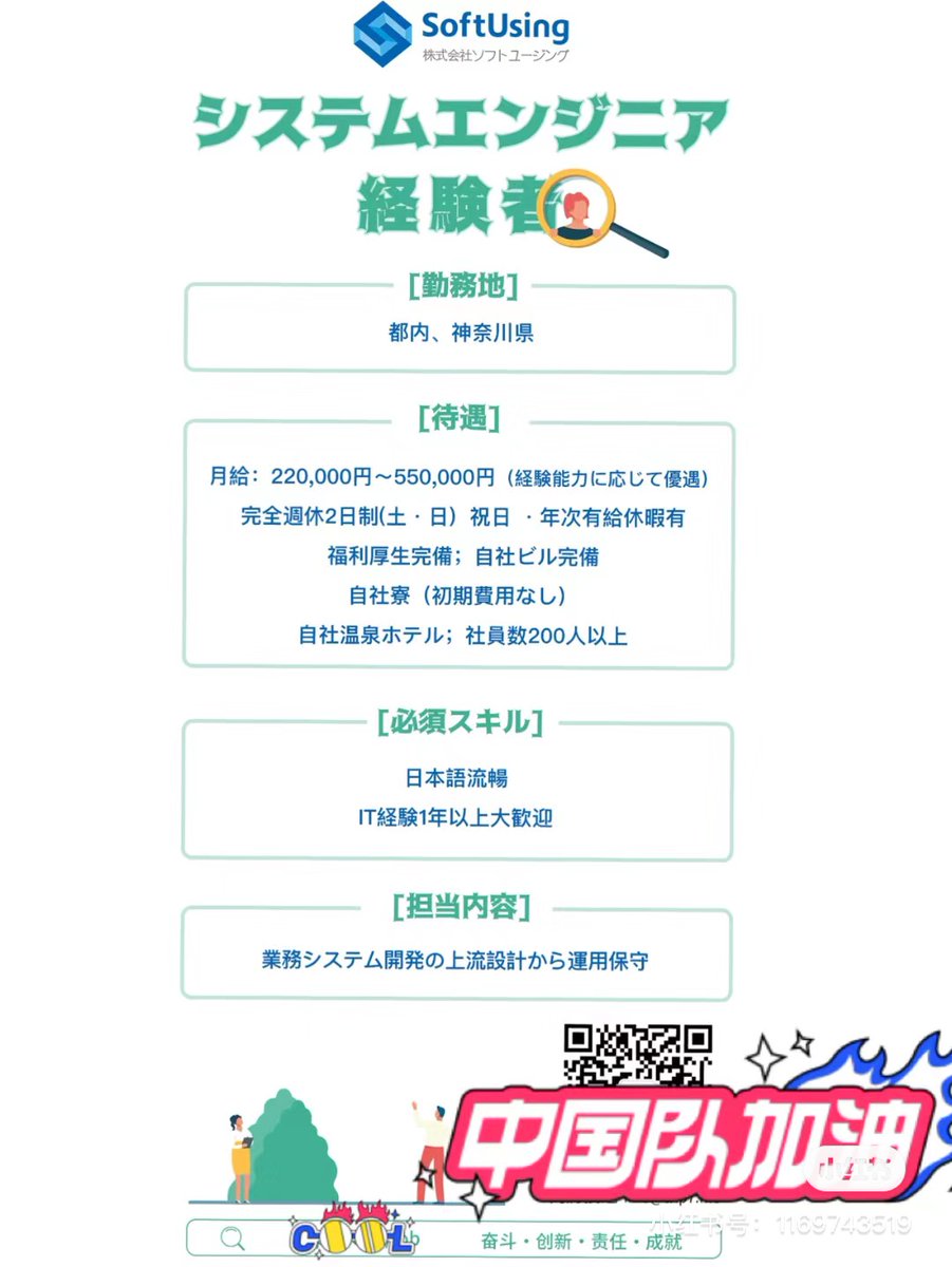 SoftUsing__'s tweet photo. コロナ後の時代が到来し、多くのポジションがホット招聘中。。。
Trip7集団~Softusing 増員中
詳しくはコンテンツとメッセージをしてください
お待ちしております。
#softusing #Trip7日本 #メディア https://t.co/iGC1gC70XY