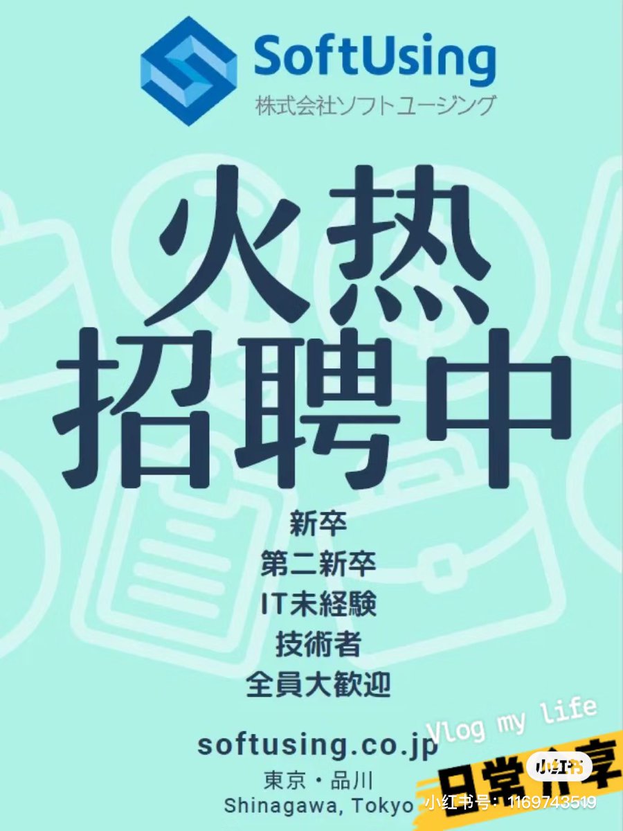 SoftUsing__'s tweet photo. コロナ後の時代が到来し、多くのポジションがホット招聘中。。。
Trip7集団~Softusing 増員中
詳しくはコンテンツとメッセージをしてください
お待ちしております。
#softusing #Trip7日本 #メディア https://t.co/iGC1gC70XY