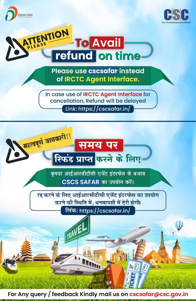 Important Announcement!!

To Avail refund on time.
Please use CSC SAFAR instead of IRCTC Agent Interface.

#cscsafar #csc #digitalindia #csctravelservices #irctc #trainbooking #csctrainbooking