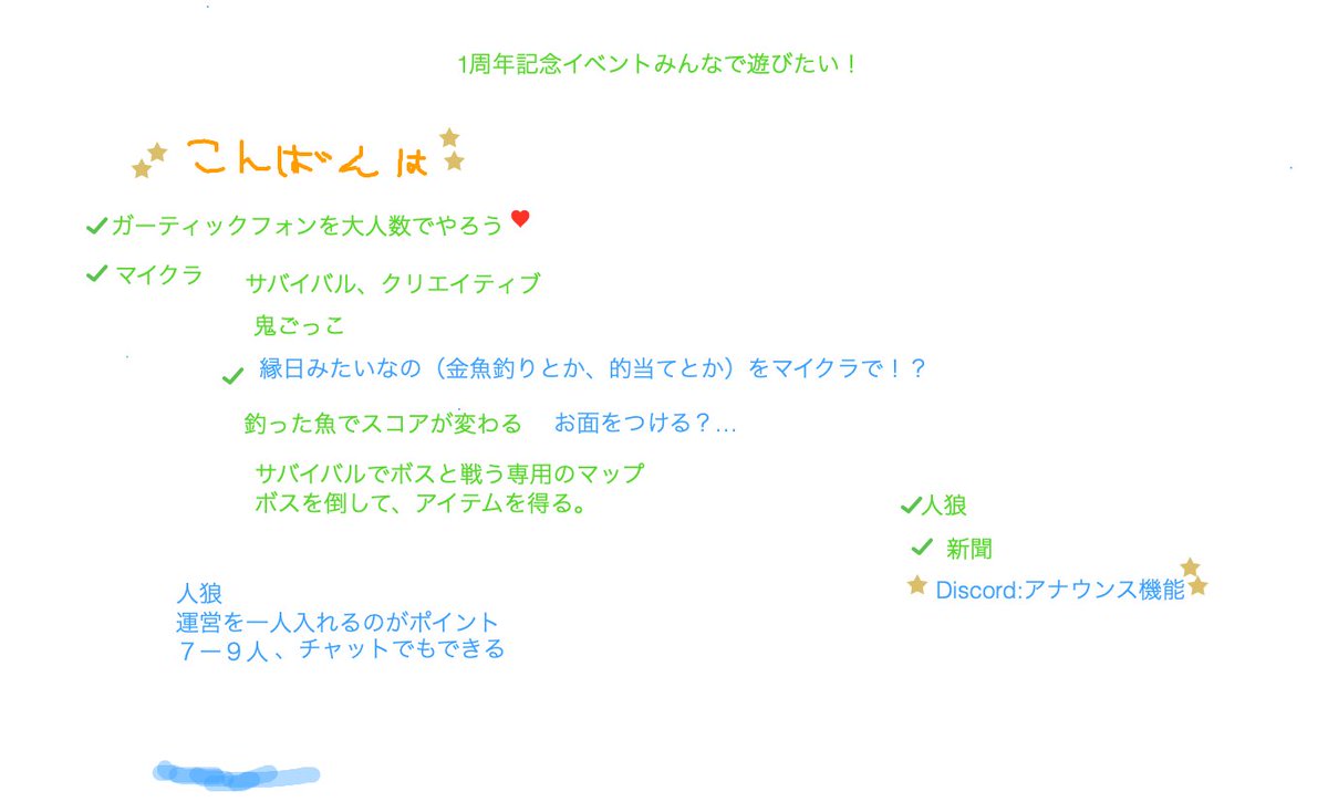【昨日のホームルーム】
実は6月で第三ホームルーム一周年！それを記念したイベントの内容を、みんなで考えました。とにかく「これやったら楽しそう」の視点で考えること。アイディアも会話も弾む秘訣です😀
#ホームスクーリング #アクティブラーニング #1周年